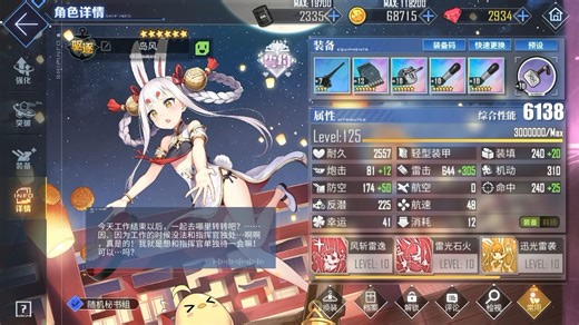 碧蓝航线15图练级，补充细节