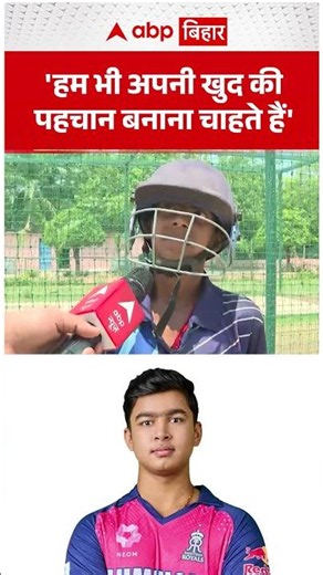 'We also want to carve out our own identity' | ABP BIHAR