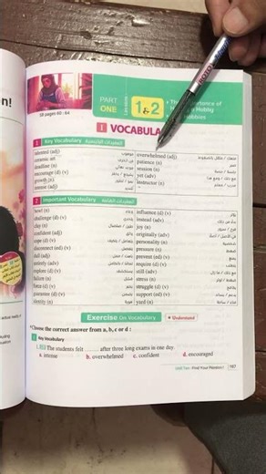 Unit 10 lesson 1/2الصف الثاني الثانوى كلمات