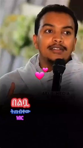 #በልቧ_ትጠብቀው_ነበር | Orthodox Tewahedo Mezmur Lyrics - የኦርቶዶክስ ተዋህዶ የመዝሙር ስንኞች ስብስብ