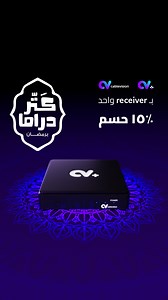64 reactions · 42 comments | The Ramadan drama is back and doubled up with Cablevision! Get satellite, TV streaming and STARZPLAY Video on demand, all in 1 receiver. Benefit from a 15% discount on installation throughout Ramadan. Subscribe today -> https://bit.ly/CV_Ramadan24. #cablevisionlb #CVPlus #offer #discount #Ramadan #ramadanseries #katterdramabramadan #drama #series #watch #stream #hybrid #TV #entertainment #Lebanon | Cablevision | Facebook