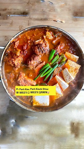 Gloria 애영 | Korean Recipes | spicy hot tub supremacy 🥵⤵️recipe below —— 𝐏𝐨𝐫𝐤 𝐊𝐢𝐦𝐜𝐡𝐢 𝐒𝐭𝐞𝐰 | 돼지고기 김치찌개 🐷 —— 📝If you remember anything form this caption I want you to... | Instagram