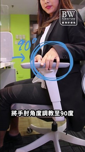 辦公椅挑選技巧