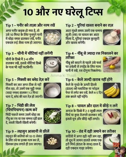 10 नए किचन टिप्स जो आपकी जिंदगी आसान बना देंगे | आसान घरेलू उपाय