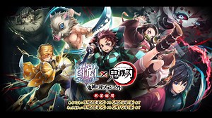 [Qoo News] “White Cat Project” x “Demon Slayer: Kimetsu no Yaiba” Collaboration Reveals New PV and Character Details! Event Starts on 28th April!