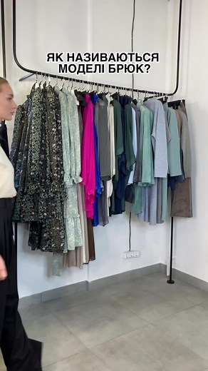 Більше в inst: volina.atelier #byvolina #українськевиробництво #шоурум #одягукраїна #ательє #шоурумкиїв #ательєкиїв