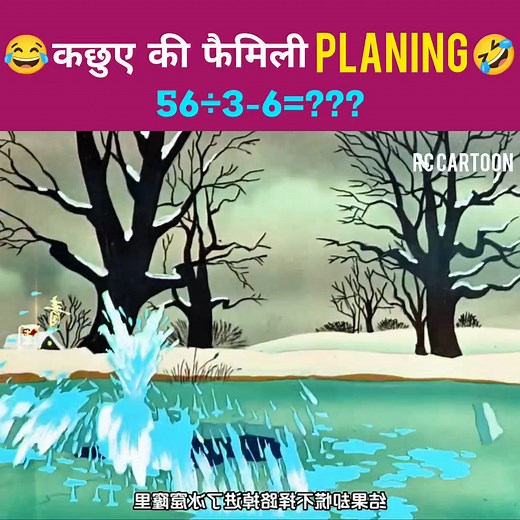 कछुए की Family Planing 😂 || RC Cartoon || #funny #cartoon #inspirational | RC Cartoon