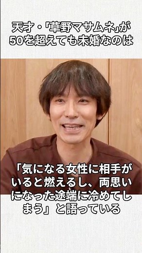 Masamune Kusano's genius story #Japanese rock #Spitz #Masamune Kusano #Episode