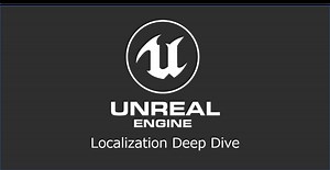 UE4のローカリゼーションに関する勉強会『Localization  Deep Dive』を開催 ※講演資料を公開しました