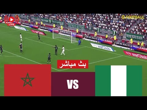مباراة المغرب ضد نيجيريا مباشر Morocco vs Nigeria live | محاكاة لعبة فيديو eFootball Simulation