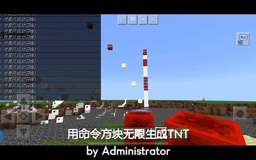 【MC】用命令方块无限生成TNT