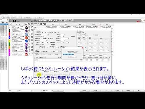 競馬最強の法則WEB【ALGO SPEEDER】ソフトで馬券シミュレーションを行う方法