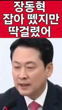 Jang Dong-hyuk denied it, but he got caught red-handed...