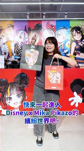 Disney x Mika Pikazo Colorful Boundless Pop-up Store ⏰ 5/16 (Sat) - 5/31 (Sun)