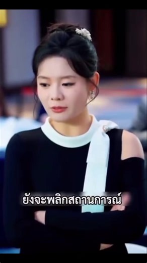 ต่อ #ฟีด #หนังจีน #ซีรี่ย์จีน