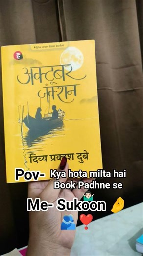 Book Lover 🤌🫂#computer #song #music #love #hindi#booklover