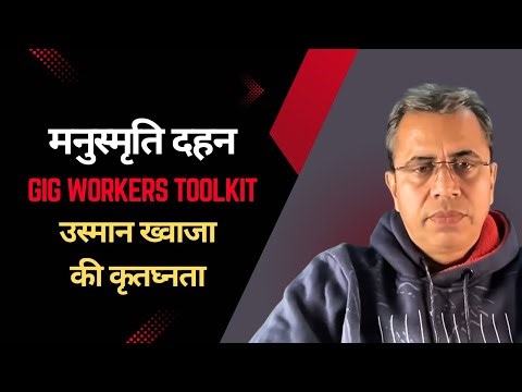 Taking Stock - Arrest of Adv Anil Mishra || Gig Workers Strike || Thankless Usman Khawaja