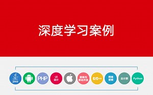 【Python学习路线·科研】4.7、深度学习案例 <零基础，有手就行> 2020持续更新（包括人工智能、视觉）