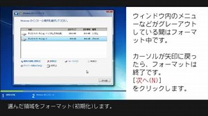 Windows 7 を Windows XP からアップグレードする手順と再インストール方法