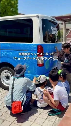 250705-06【おのだサンパーク】山口県初！４ｍ超えの巨大黒板アートをみんなで描こう！ #イベント#山口県#おのだサンパーク