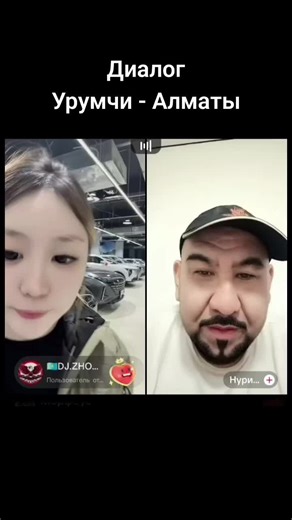 Диалог Урумчи - Алматы Казахстан Алматы, Астана, Шымкент, Караганда, Актобе, Тараз, Павлодар, Усть-Каменогорск, Семей, Уральск, Костанай, Кызылорда, Петропавловск, Атырау, Актау, Темиртау, Туркестан, Кокшетау, Талдыкорган, Экибастуз, Рудный, Жанаозен, Жезказган, Байконур, Балхаш, Кентау, Каскелен, Сарань, Шахтинск, Риддер, Есик, Кульсары, Щучинск, Аягоз, Зайсан, Шемонаиха, Каратау, Шалкар, Хромтау, Алга, Аксай, Аксу, Акколь, Абай, Макинск, Атбасар, Ерейментау, Есиль, Даулет, Жаркент, Кеген, Сарк