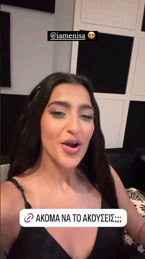 Αναστασία Anastasia Enisa Allo Αλλο Νέο τραγούδι new song neo tragoudi ALLO