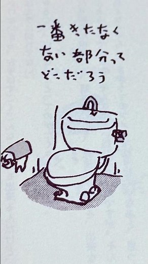 【疲れを癒す絵本紹介】#ヨシタケシンスケ #shorts #絵本 #癒し #healing #読み聞かせ #寝かしつけ #知育 #0歳 #1歳 #2歳 #3歳 #4歳 #5歳 #子育て #えほん