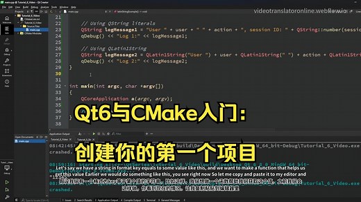 Qt6与CMake入门：创建你的第一个项目