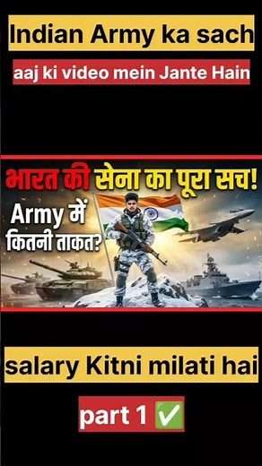 🇮🇳 Indian Army Full Guide 2026 🔥 | Salary, Weapons, Selection & Power Explained #viralvideo #facts 😴