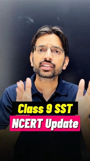 Class 9 SST NCERT Book Released 🔥😱 | Class 9 New Book 2026-27 #esaral #class9 #sst #ncert