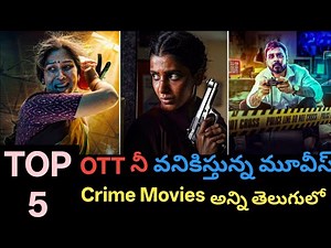 Top 5 Best movies in Telugu/ Telugu new movies| Telugu movies/ New movies