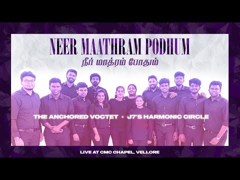Neer Maathram Pothum | நீர் மாத்ரம் போதும் | The Anchored Voctet | J7's Harmonic Circle | LIVE