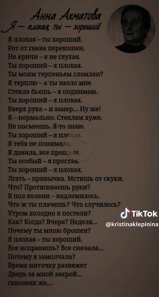 Exploring the Poetry of Anna Akhmatova