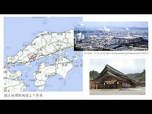 中国・四国地方③都市と交通