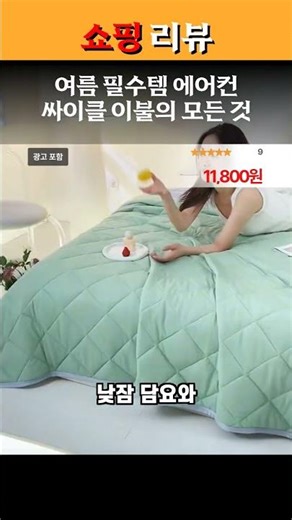 Thin, soft summer all-season duvet, single, double, ultrasonic quilted. The ultimate value-for-mo...