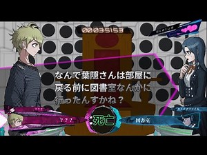 体験版ダンガンロンパv3議論スクラム(danganronpa v3 scrum debate Demo Subtitled in English)