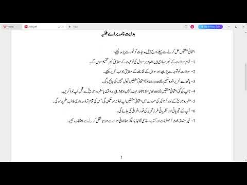2628 Assignment Question Paper | Allama Iqbal Open University Autumn Semester 2025
