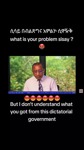 Engaging Discussion on Ethiopian Governance Issues