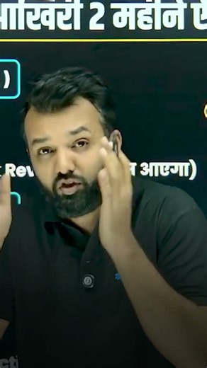 Sirf 30 Din Mein Pura Revision! RBSE Class 12th | Jo Chahiye Comment Karo