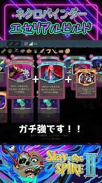 [Sleep 2] Recommended Necrobinder Builds!
