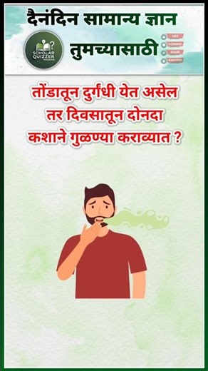 🔥25 भन्नाट GK प्रश्न | 99% लोकांना माहित नाही! | Marathi GK📚