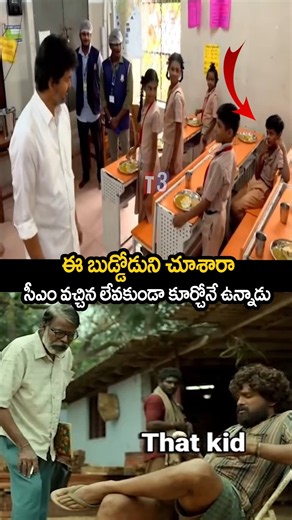 ఈ బుడ్డోడు చూడండి సీఎం వచ్చినా కాలు మీద కాలేసుకొని కూర్చొని ఉన్నాడు 🥰🔥vijaythalapathy in school 🔥