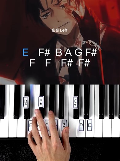 "Mili - Gone Angels" 프문 아는사람?🎹 #fyp #foryou #piano #tutorial #project...