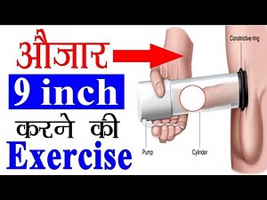 ling lamba mota kese kare|| asaan tarika ling lamba mota krne ka..