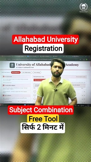 AU Subject Combination Free Tool LIVE on MALVIYA ACADEMY APP 🔥 #auadmission #shorts