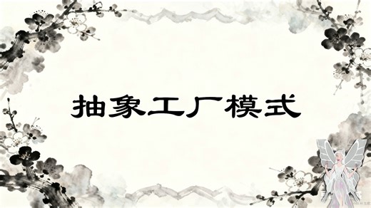 编程思想---Abstract Factory