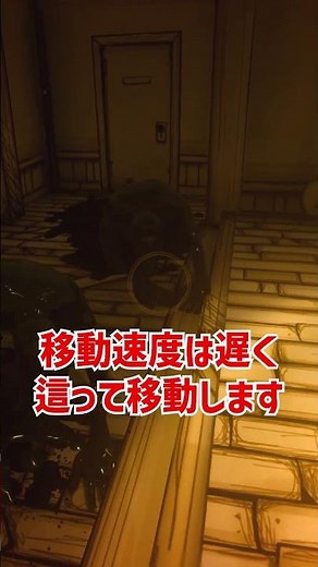 サーチャーをざっくり解説【Bendy and the Ink Machine】【ホラゲ】 #Shorts