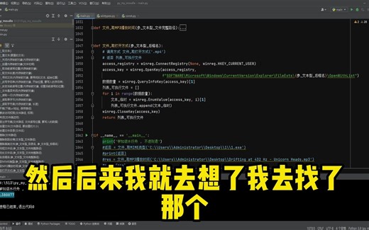 python_文件_取MIME类型 , 文件_取MP3播放时间 , 文件_取打开方式