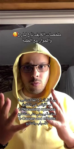 IELTS Writing المواضيع الشائعة #englishteacher #ielts #ramadan #ieltspreparation