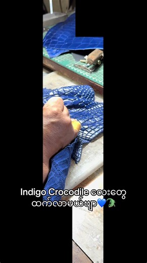 မိချောင်းကို Indigo မဲနယ်ရောင်လေး💙 The ONE Is Coming….Indigo Crocodile ☎️ 09420007089, 09782542149 🏡 Address: No.1219, Kone Baung (14) Street, Ward 6, South Okkalapa Township, Yangon. ☎️ ၀၉၄၂၀၀၀၇၀၈၉ , ၀၉၇၈၂၅၄၂၁၄၉ 🏡 လိပ်စာ: အမှတ်-၁၂၁၉၊ကုန်းဘောင်(၁၄)လမ်း၊ ၆ ရပ်ကွက်၊ တောင်ဥက္ကာလာပမြို့နယ်၊ ရန်ကုန်မြို့။ Open Daily; Monday–Sunday, 9:00 AM to 5:30 PM